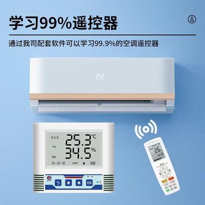 智程习全功能自学型红外远空调控制器遥控器RS485485单红空调双能