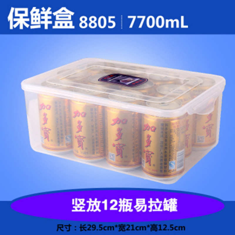加大保鲜盒手提塑料保鲜盒泡菜冰柜收纳盒密封盒五谷杂粮冰粉容器