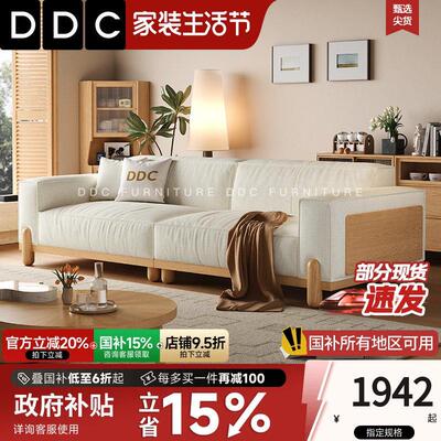 DDC豆腐块实木布艺沙发北欧原木风客厅直排三人云朵绒布沙发