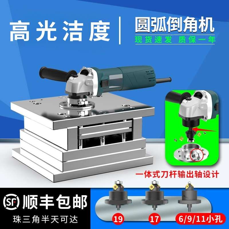 奥坚倒角机CR角内圆弧孔小孔金属模具倒角机手提式电动倒角机刀片