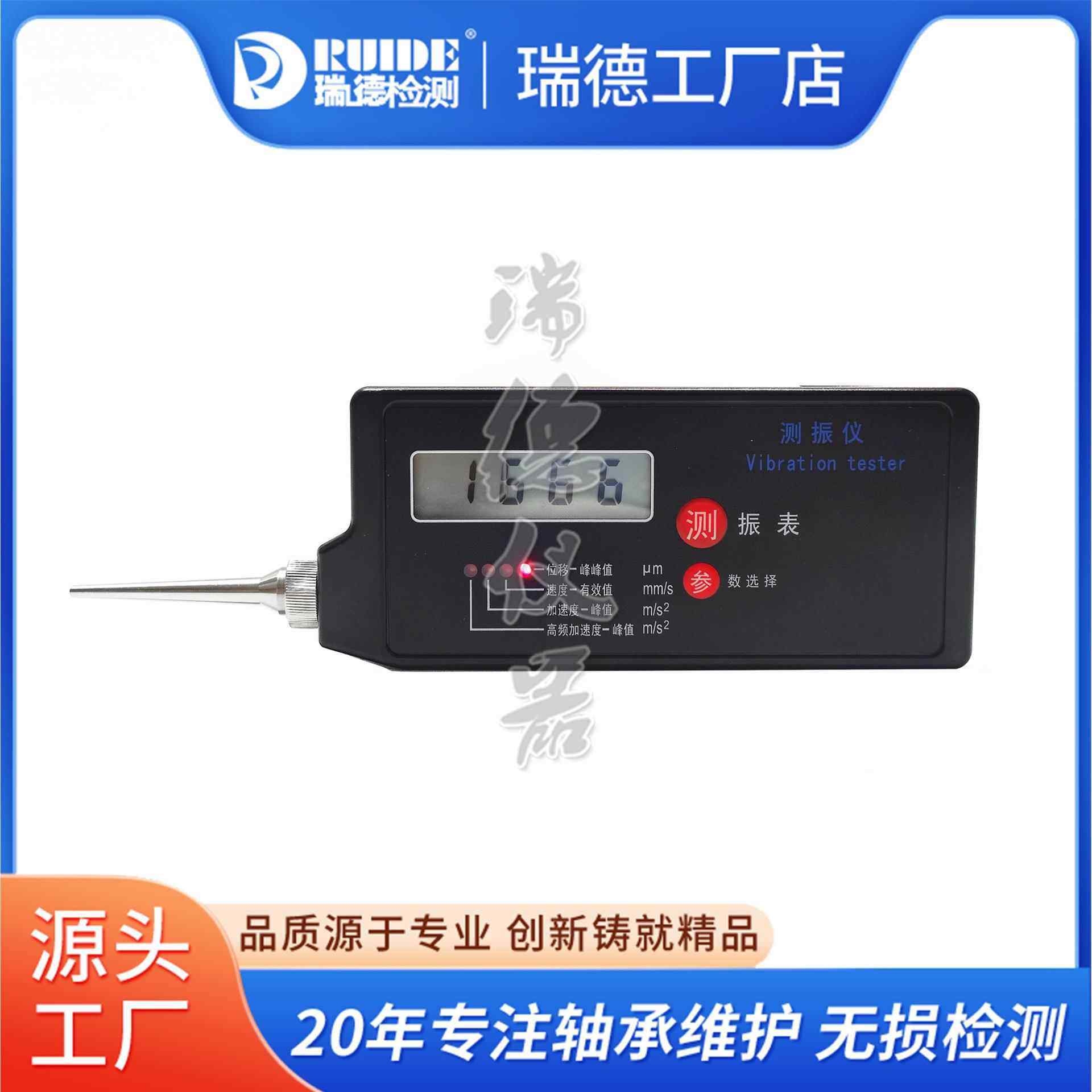 现货本安防爆RUIDE-VB06手持式微型测振表内置型振动测量仪,五金/工具,测振仪,淘宝优惠券,粉丝福利购,淘宝优惠卷