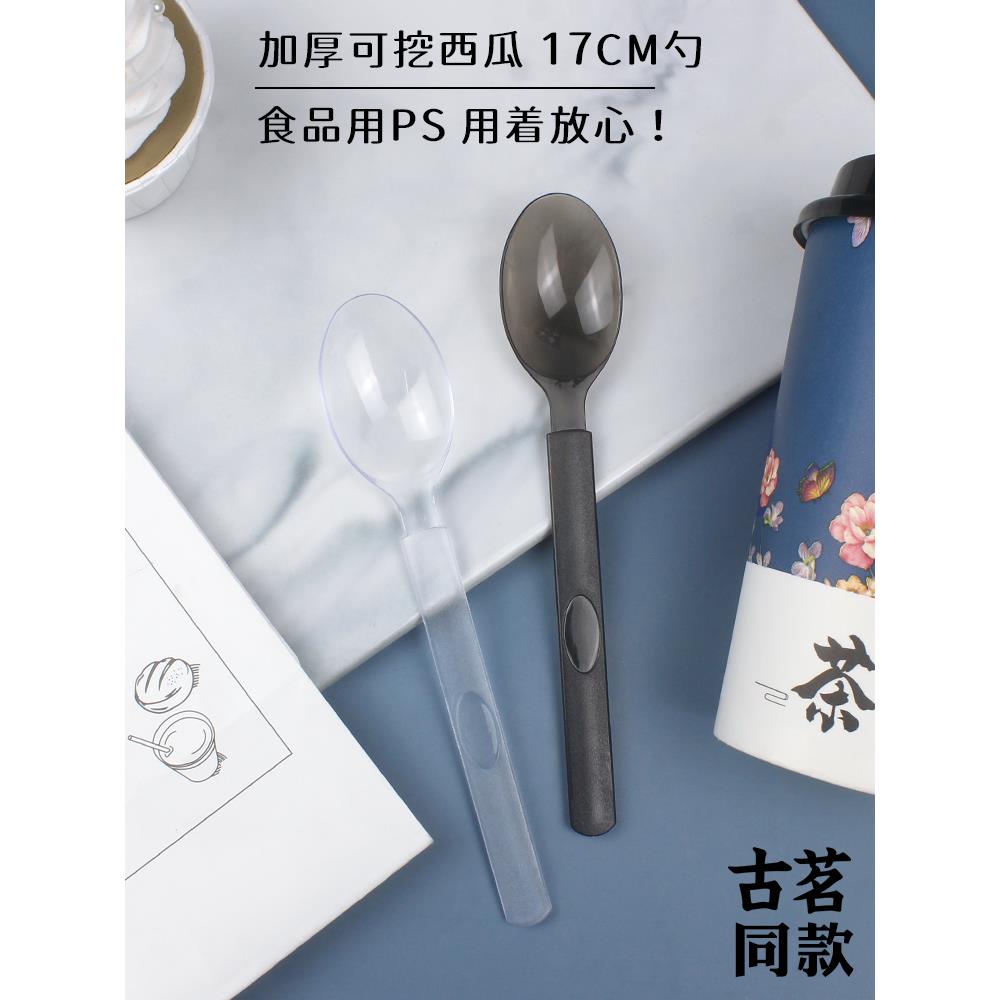 一次性勺子加厚独立包装古茗奶茶店专用烧仙草美式勺挖西瓜勺子