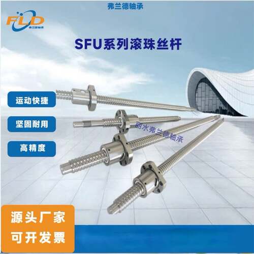 滚珠丝杆SFU12/16/20/25/32/40/50/63/80 04/05/10/20 单螺母