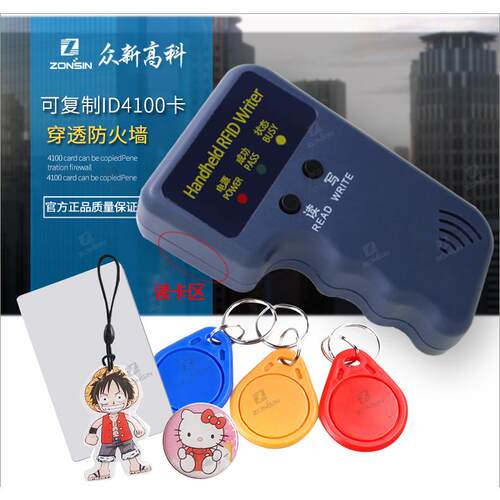 id卡复制器感应id卡拷贝机手持式125K读写卡器套餐
