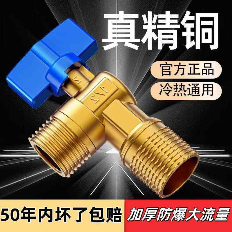 全铜大流量角阀球芯球阀冷热水燃气热水器专用水阀开关家用三角阀