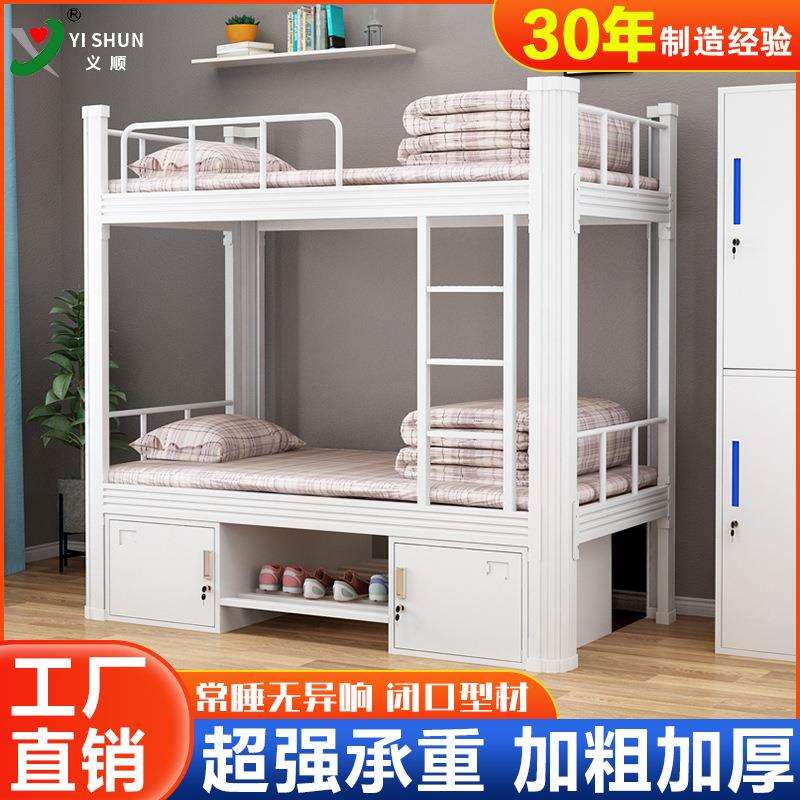 加厚闭口型材床上下铺双层床学校双人铁艺床员工高低床宿舍公寓床