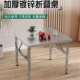 不锈钢折叠桌桌用宿舍出租餐房PIK吃摊饭桌写字学习桌摆家便携小