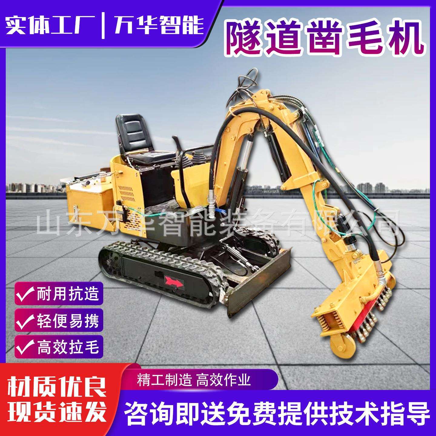 履带座式高驾压凿小毛机多角度矮墙弧面路毛面剔凿设备495履带式