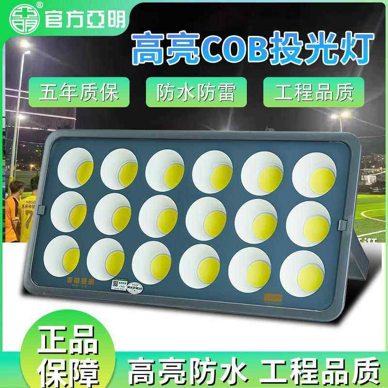 亚明LED投光灯大功率户外防水广场篮球场照明灯超亮强光高杆射灯