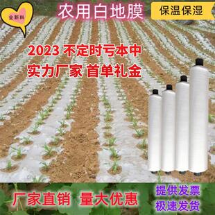 黑白色地膜农用种植保温保湿胶纸薄膜大棚蔬菜果树园建筑护路