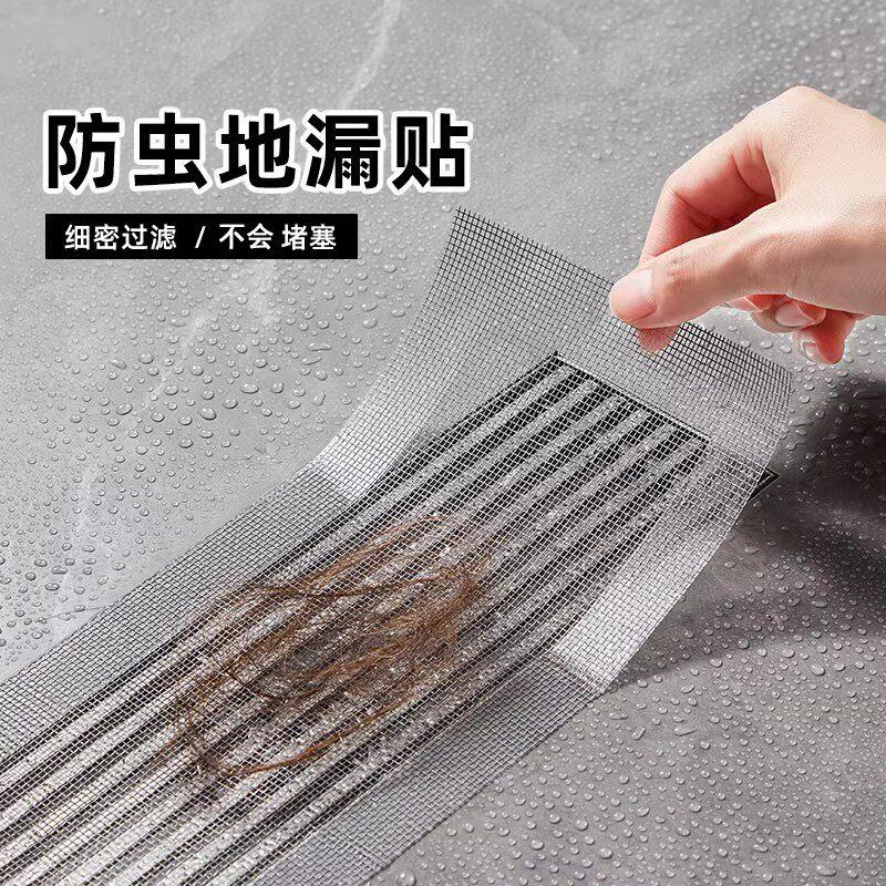 【管道不堵~蚊虫不上】一次性地漏贴防虫拦发网浴室下水道防堵卷Y