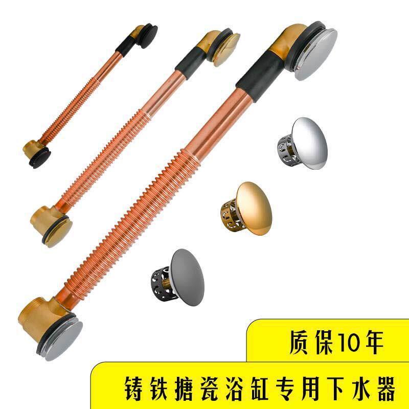 铸铁搪瓷陶瓷法式复古浴缸专用紫铜金色银色黑色白色下水器排水管