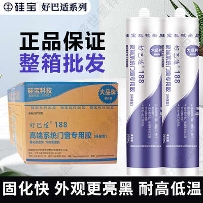 好巴适188门窗专用结构胶密封防水室内外铝材粘接玻璃胶快干透明