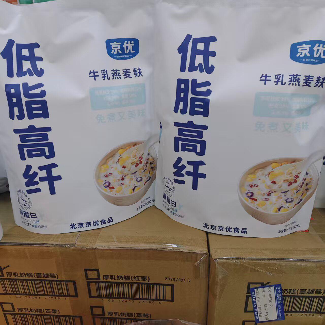 新日期京优低脂高纤牛乳燕麦麸红枣麦片红枣燕麦早餐奶营养代餐饱