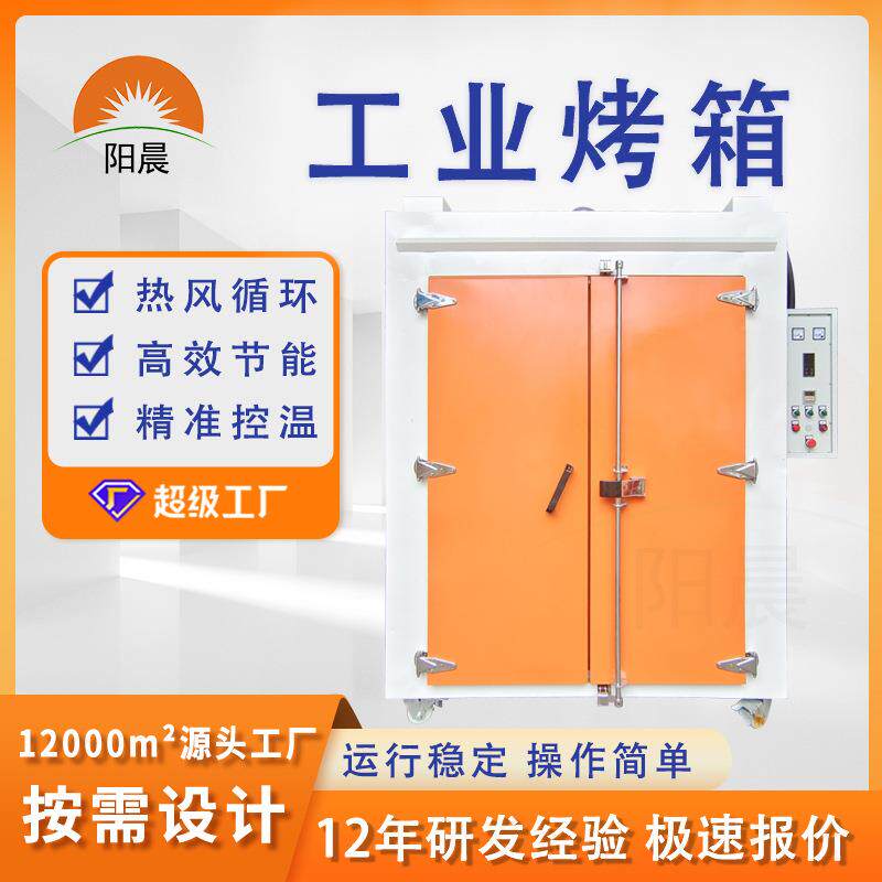 工业高温烤箱电热烘箱油桶加热烘箱环氧树脂预热保温恒温箱