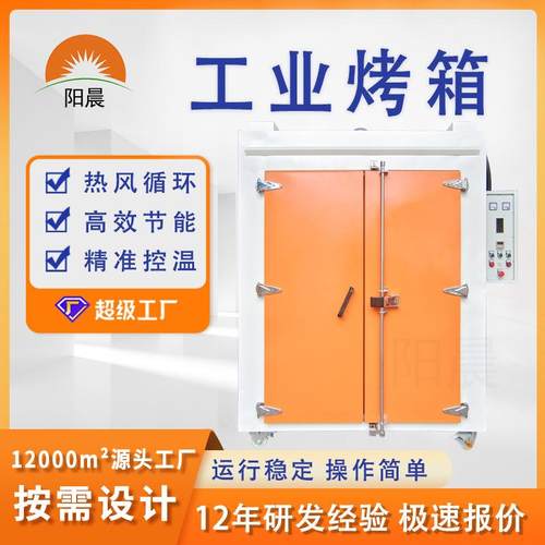 工业高温烤箱电热烘箱油桶加热烘箱环氧树脂预热保温恒温箱