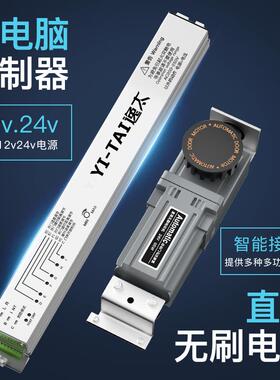 自动YITAI-自动感门电玻璃应平移门禁电机整套机组电动门轨道控制