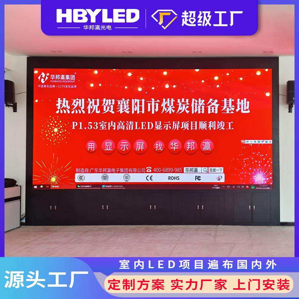 室内高清全彩led显示屏P2无缝led大屏幕酒店大厅广告显示屏厂家