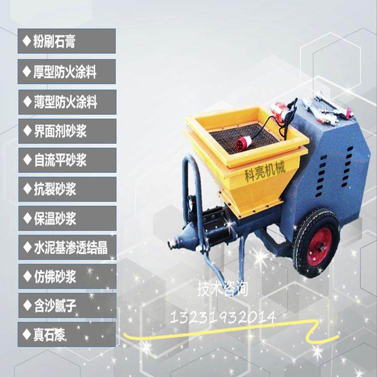 我爱90发明手砂浆喷机频专业操作视【代替工涂自动粉墙机】