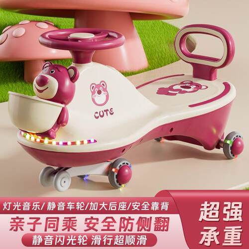 儿童扭扭车溜溜车万向轮男女宝宝1一8岁防侧翻大人可坐摇摆妞妞车