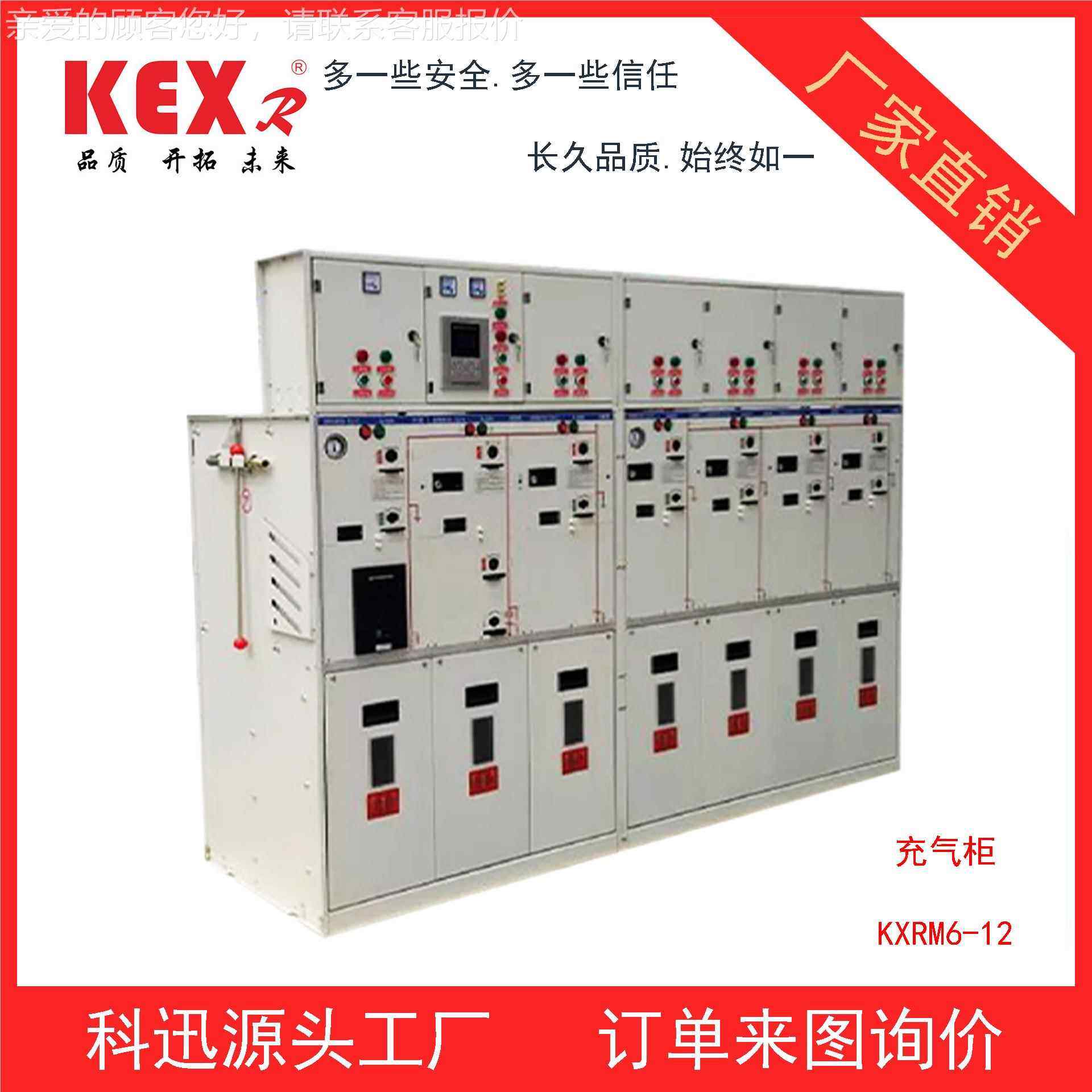 批量生产KXR6-12全绝作缘充气柜可组多KXRM6单元合用为分支M箱及,电子/电工,强电布线箱,淘宝优惠券,粉丝福利购,淘宝优惠卷