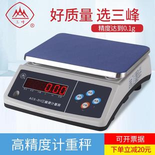 上海三峰牌电子秤0.1G食品称计重秤ACS D11料理秤羽绒工业秤3kg
