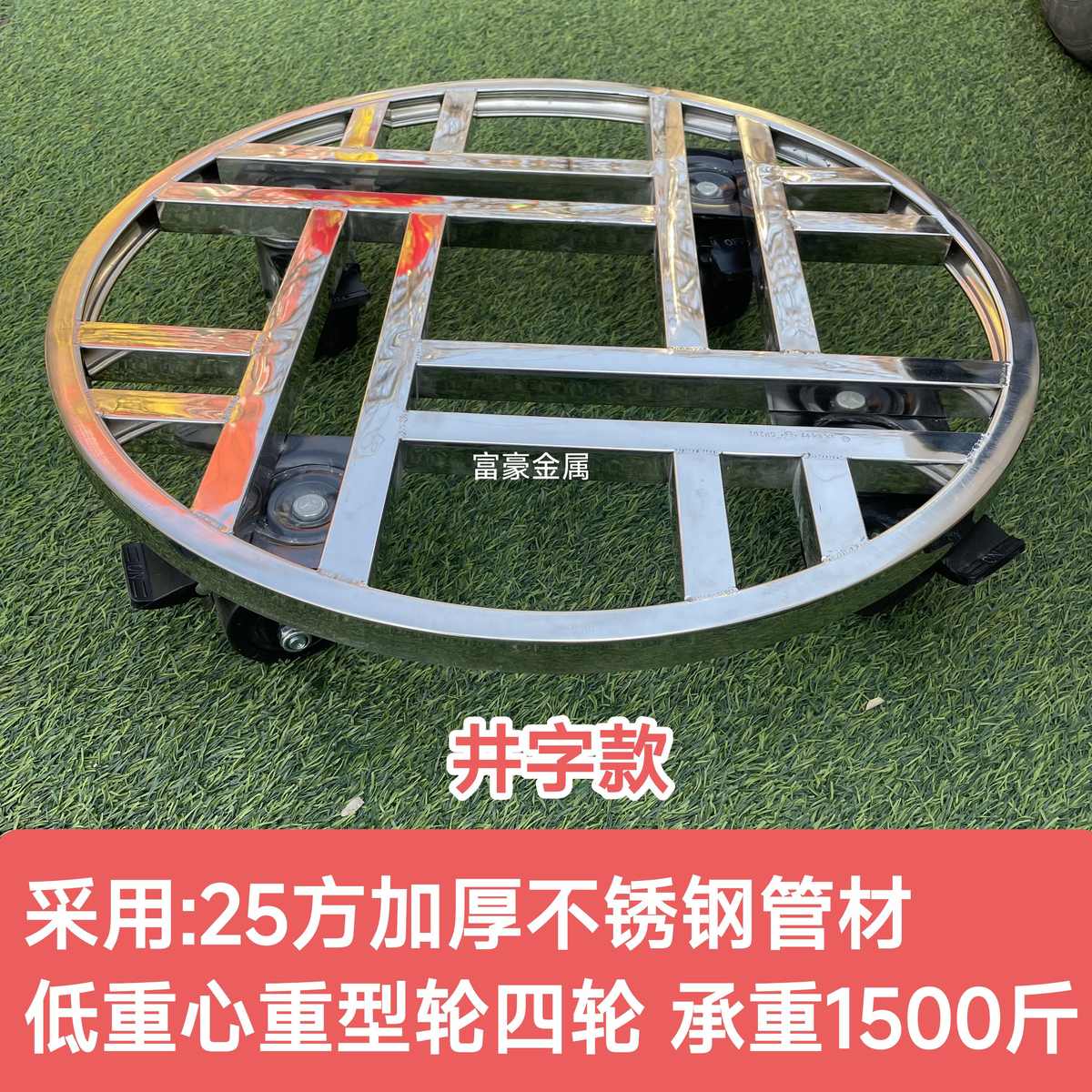 不锈钢圆形承重型可移动托盘架鱼缸底座万向轮花盆托盘盆景带滚轮
