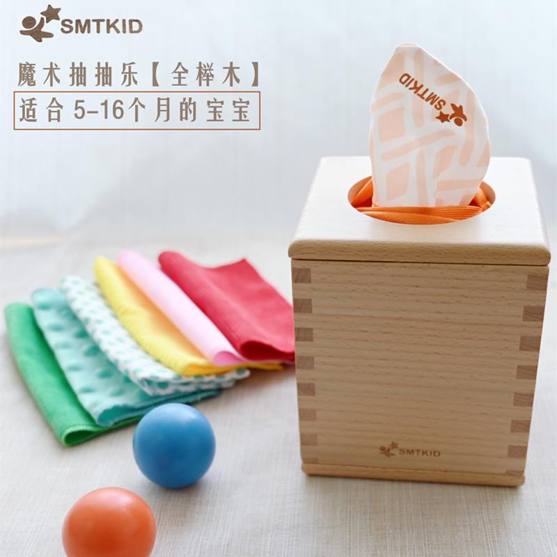 SMTKID魔术抽取式卫生纸乐全榉木纸巾盒叠叠乐幼儿玩具5-18月益智