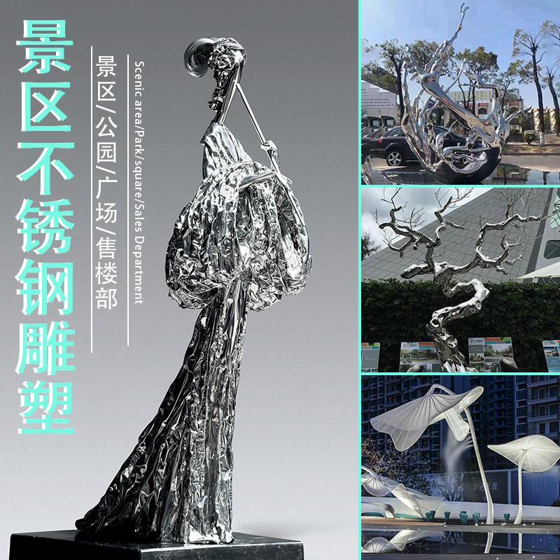 大型不锈钢人物雕塑定制室内外金属抽象艺术摆件社区潮玩景观展览