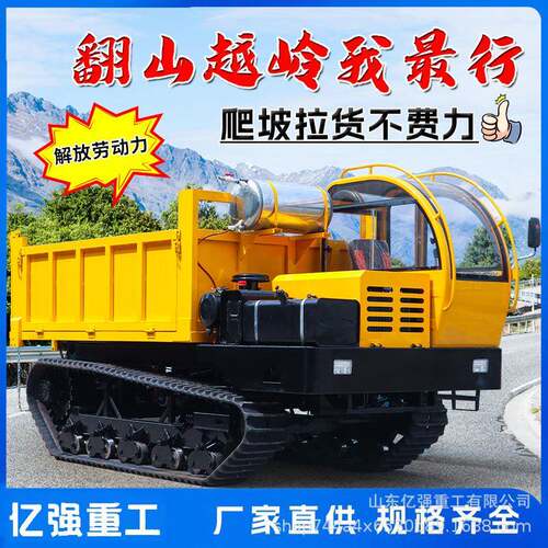 全地形自履带运车农用输履带车工程翻斗车山地卸爬山224虎运输平