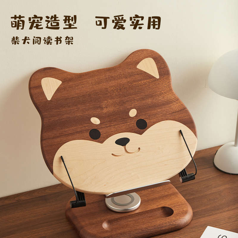 柴犬阅读架看书支架儿童桌面升降书架实木绘本多功能旋转读书支架