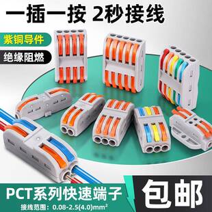 灯具快速接线端子按压式 分线器SPL2电线接头对接神器连接器并线柱