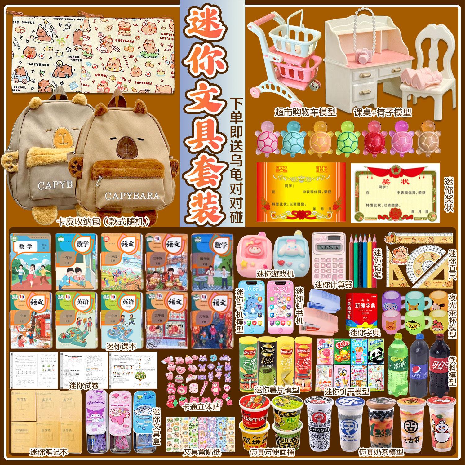 儿童微缩迷你仿真食玩可写课本试卷文具套装精美小书包教科书玩具