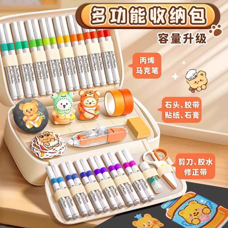 丙烯马克笔不透色可叠色手提式收纳包小学生专用儿童美术DIY彩色