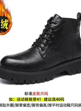 高档靴子男英靴式秋冬新款中伦厚底工作靴男式式皮鞋加麂皮男式短