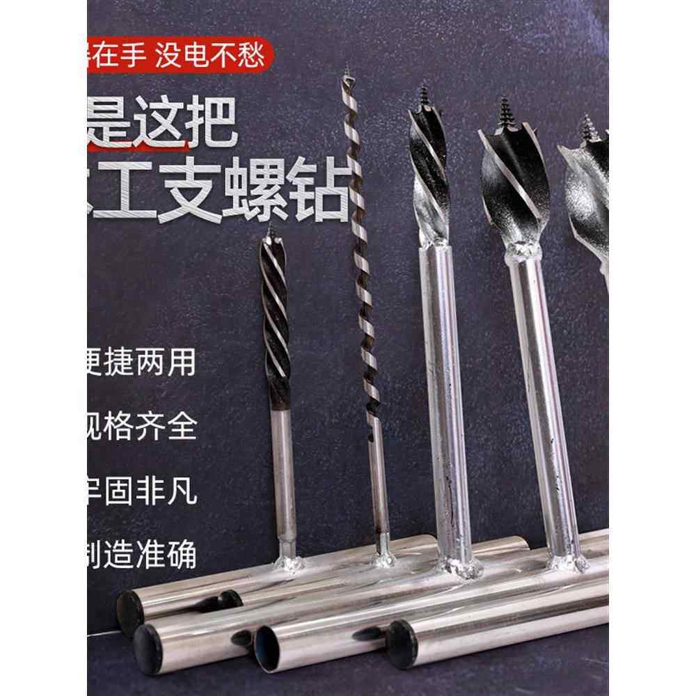 家用简易手动打孔工具木工钻头10毫米大孔打孔手捻钻开孔器支罗钻