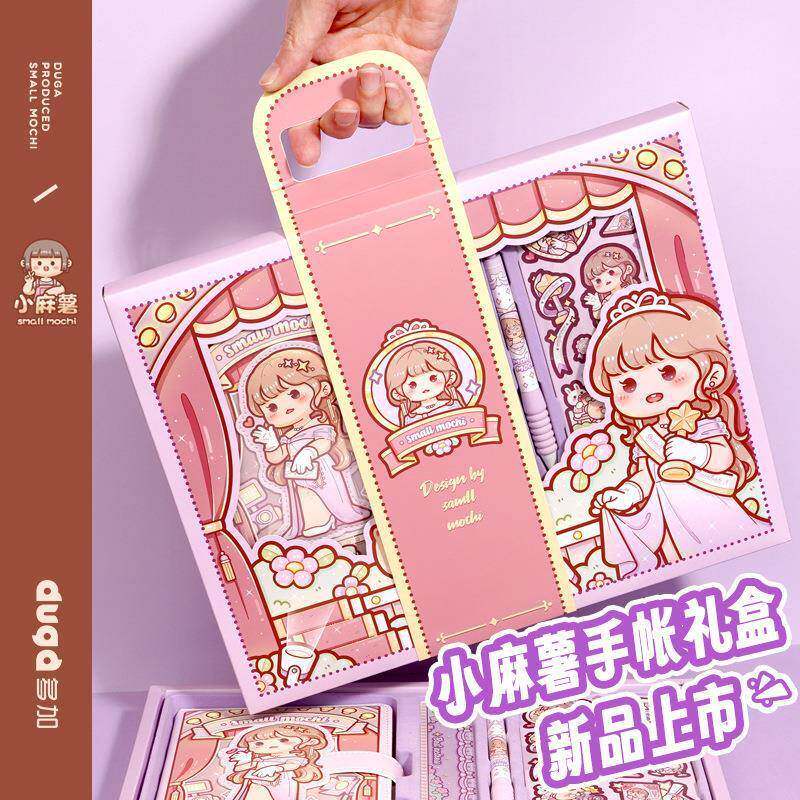 小麻薯手账本套装礼盒笔记本高颜值日记本冉冉之星