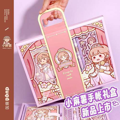 小麻薯手账本套装礼盒笔记本高颜值日记本冉冉之星