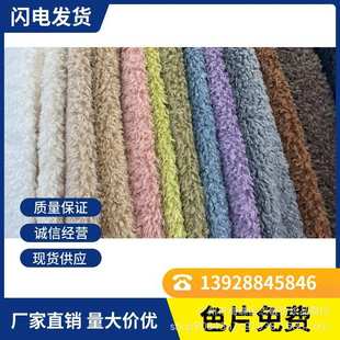 鞋 现货批发 用于服装 新品 材箱包饰品等 仿羊卷毛绒面料