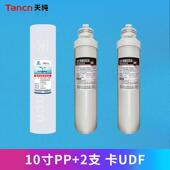 天纯净水器专用卡接PP棉滤芯 不含上门安装