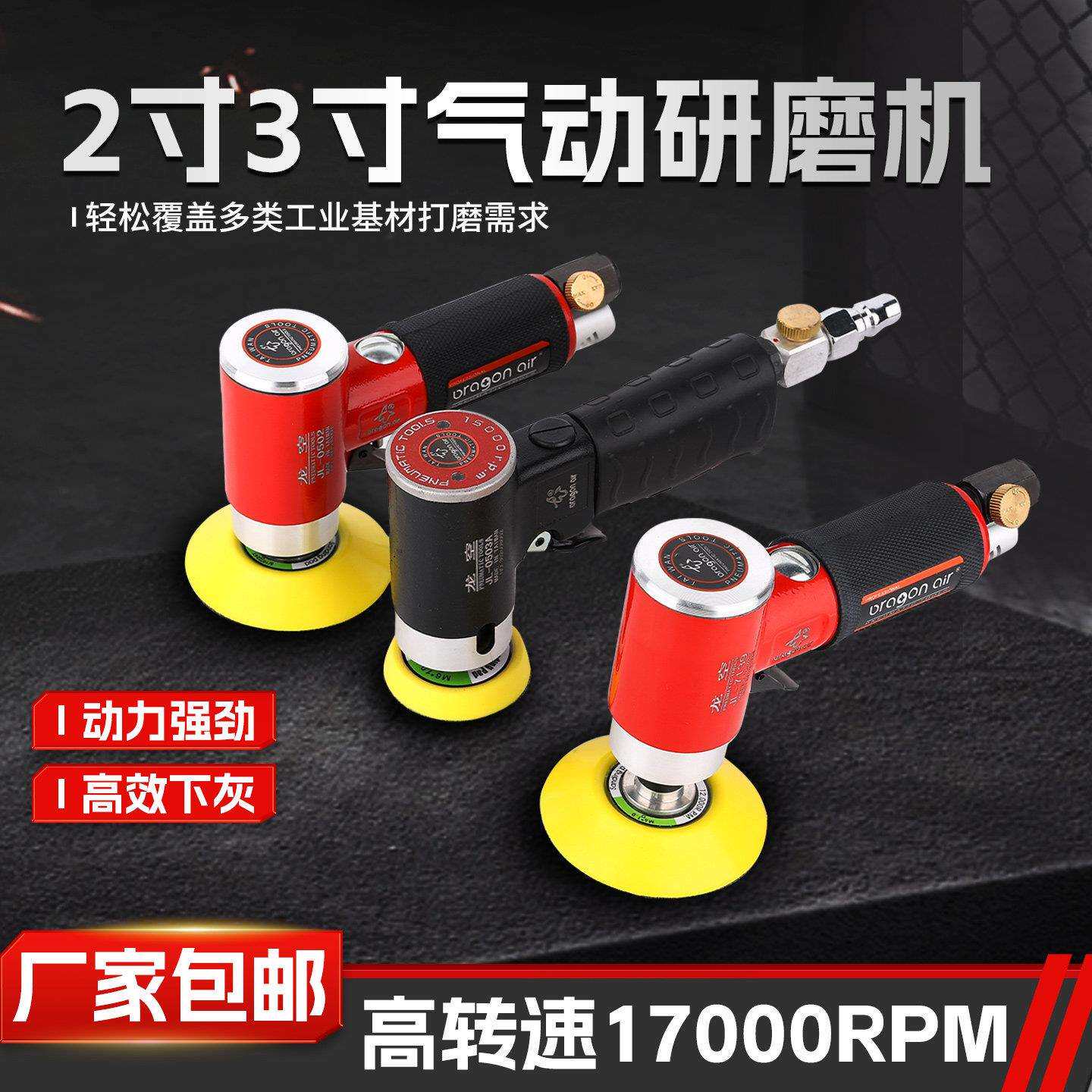 气磨机 气动打磨机工业级干磨机2寸砂纸磨盘磨头小型配件高速工具