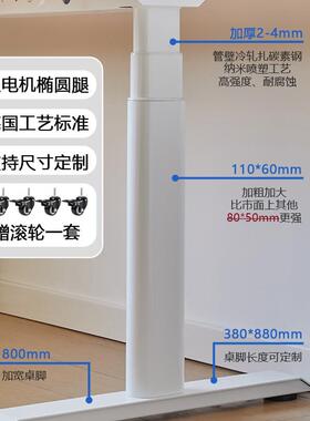 W7可制书桌智订能作实橡木电动422升降桌腿自动木樱桃木站立式工