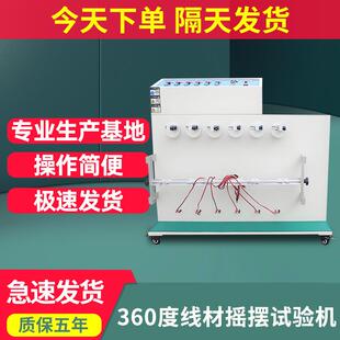 360度线材摇摆试验机线材弯曲疲劳测试仪插头引线反复弯折实验机
