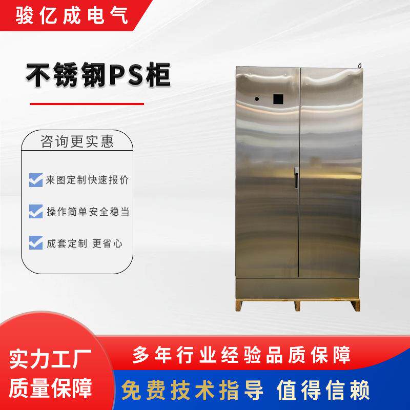 不锈钢仿威图网络柜 不锈钢九折型材威图机柜 PLC网络控制柜
