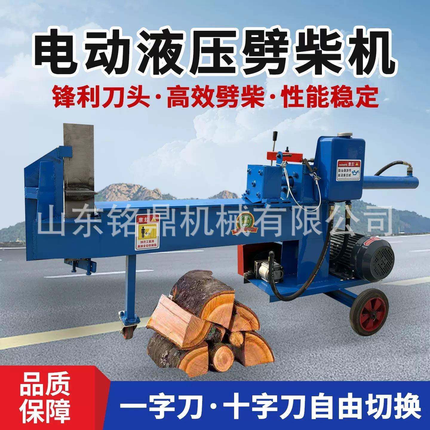 220V纯铜电动液压劈柴机家用小型带轮子自动劈木头破柴机劈柴神器