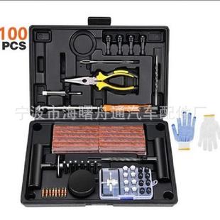 EBAY热销补胎套装 100件套补胎工具套装 重型补胎真空胎套装