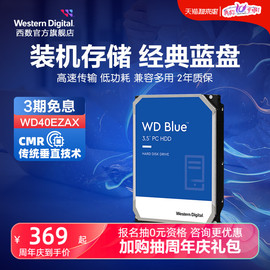 WD西部数据4t机械硬盘8t硬盘6t西数4tb 2tb 1tb 1t台式机电脑蓝盘