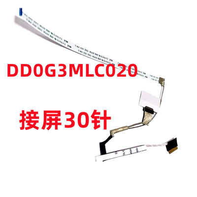 适用HP光影暗影精灵7 8 16-D E TPN-Q263 Q264 屏线升级165HZ屏线