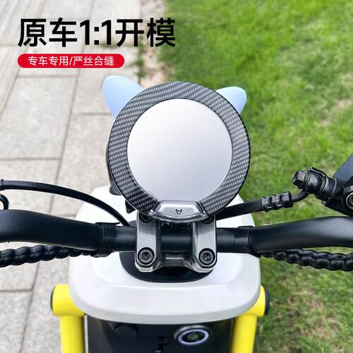 适用于 于小牛UQi+/U2/U1D电动车防水仪表框罩保护壳碳纤维改装配