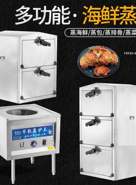 商用海鲜蒸柜高效蒸炉燃气蒸饭柜电蒸箱燃气不锈钢煤气蒸菜机